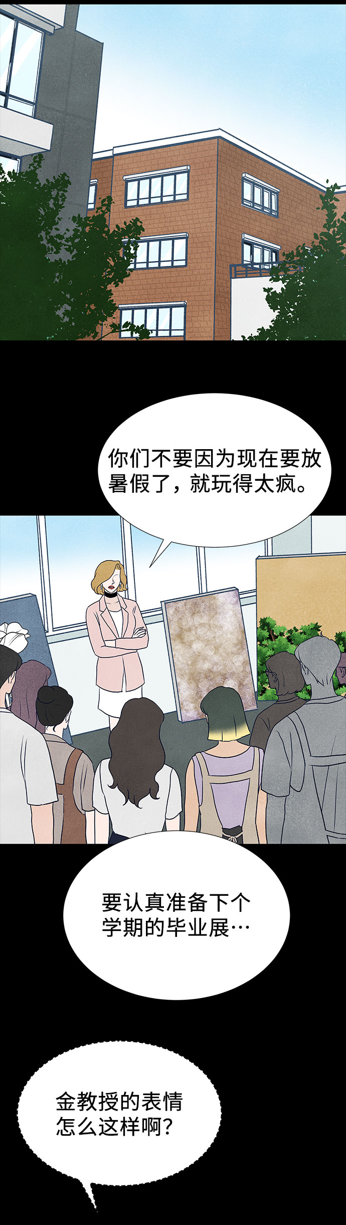 第36话11
