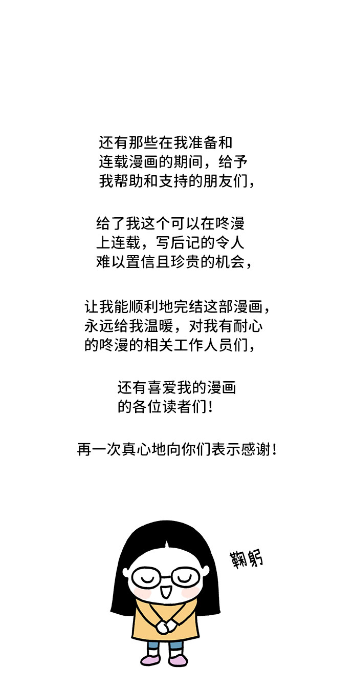 【免费】後记52