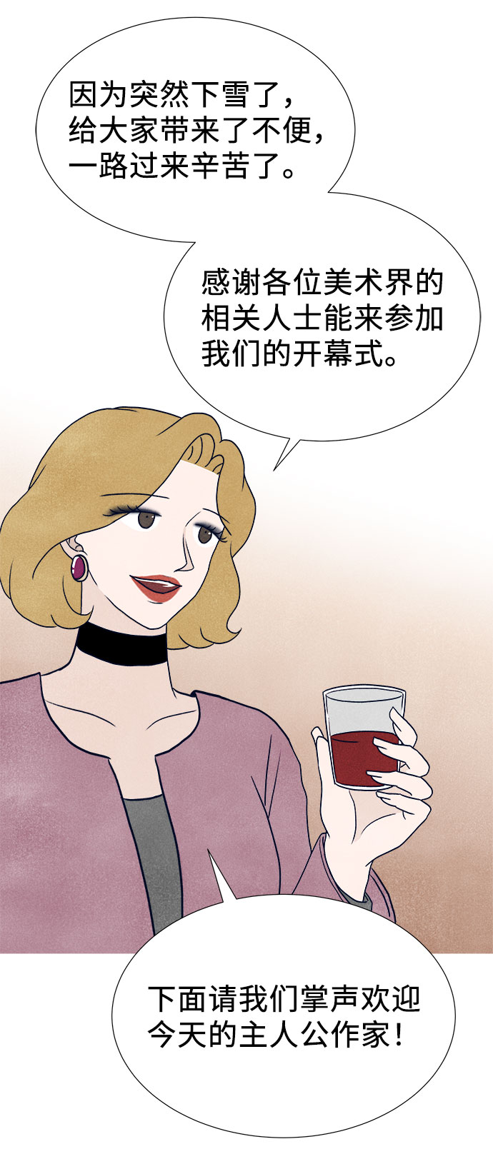 第33话74
