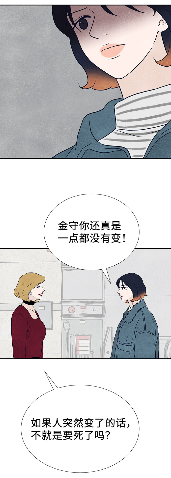 第36话88