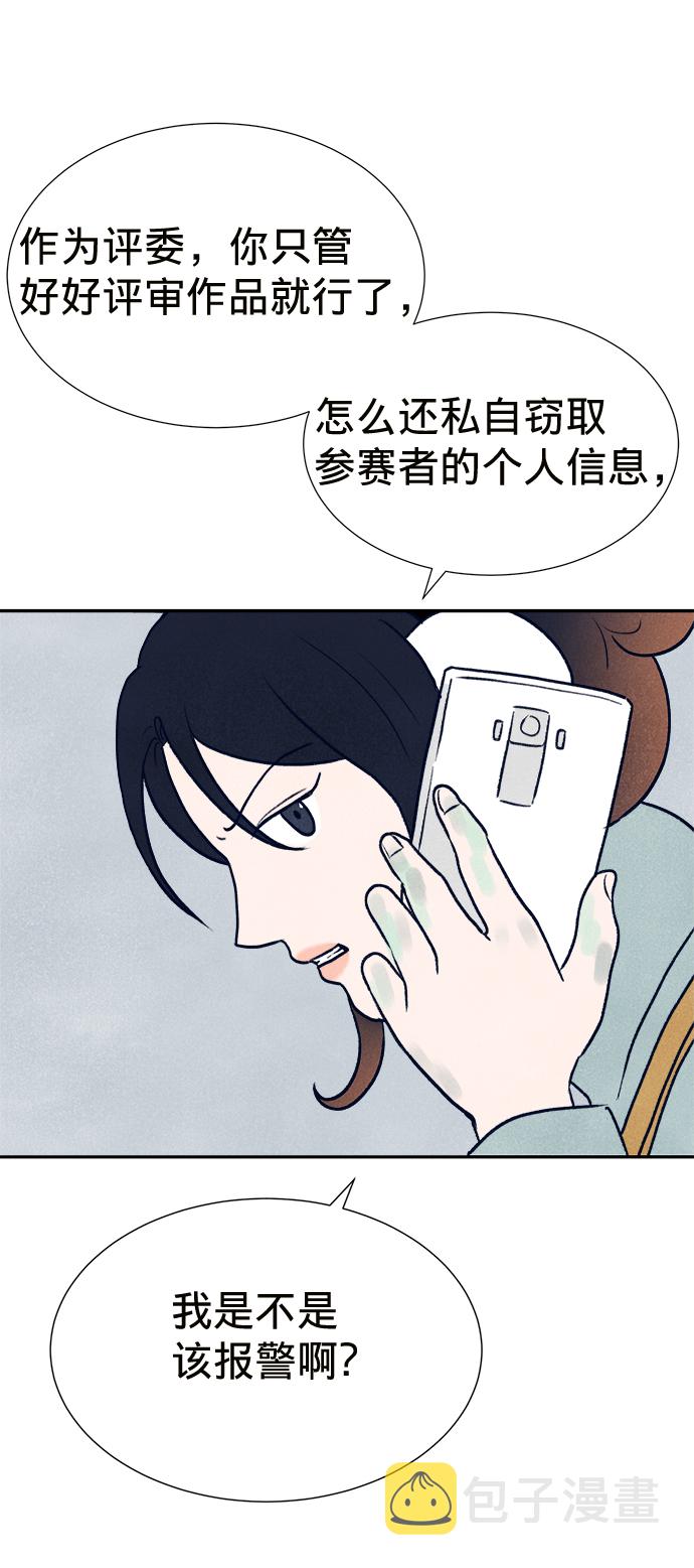 第3话8