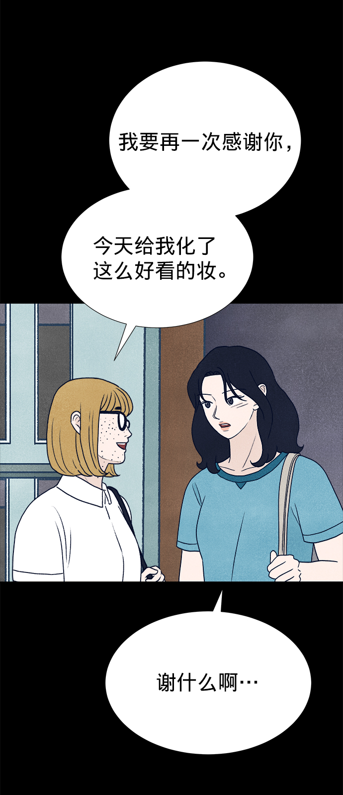 第9话8