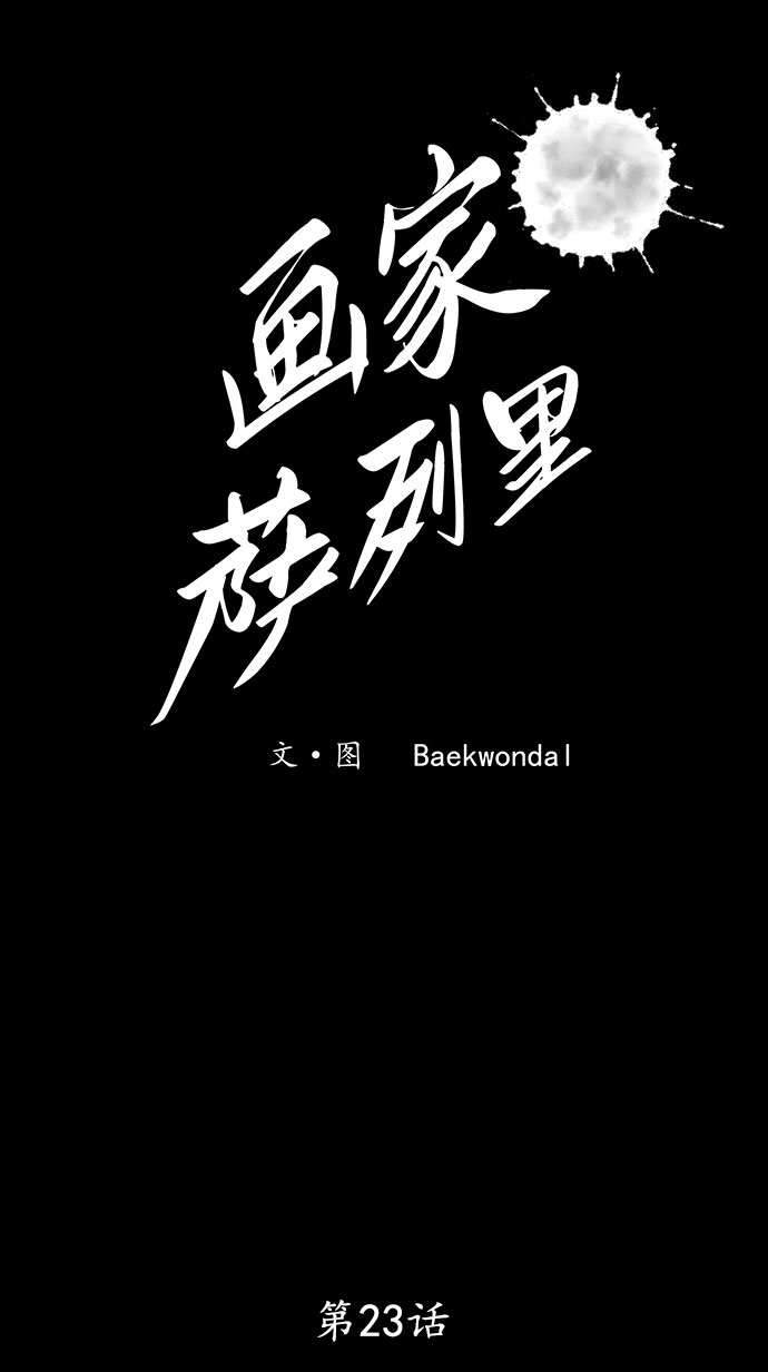 第23话17