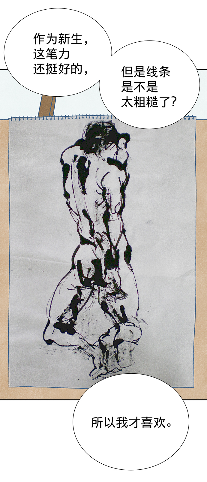 第4话121