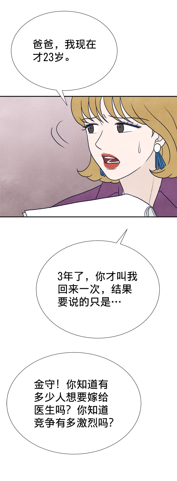 第11话52