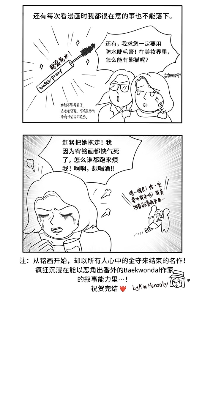 【免费】後记9