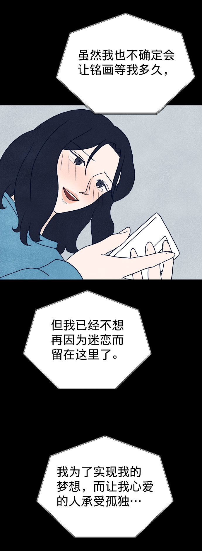 第23话87