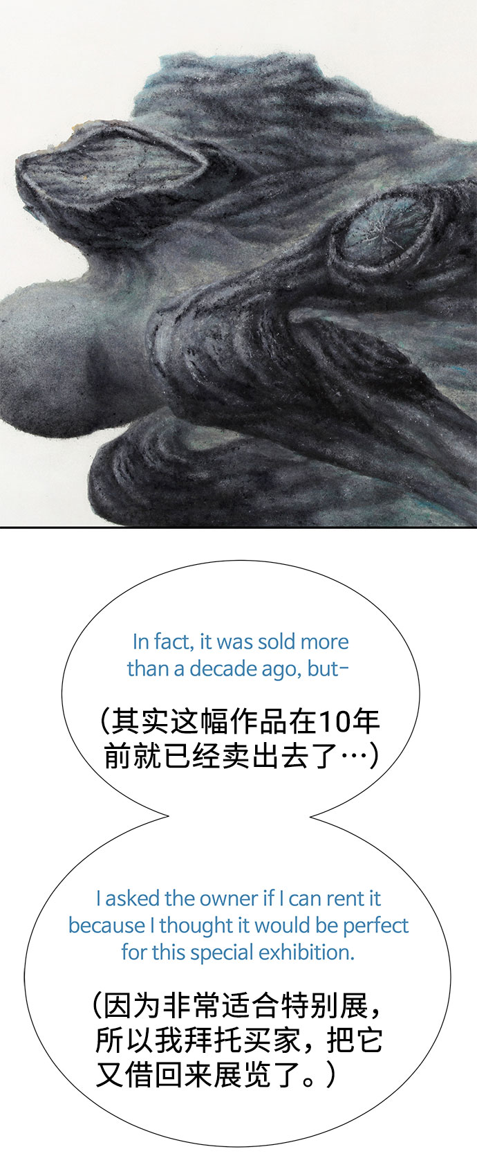 最终话86