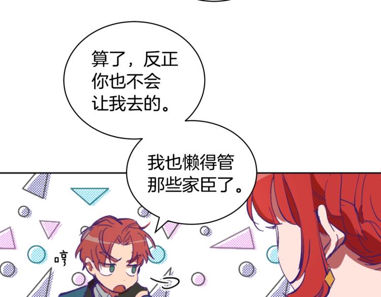 第3话 一切的伊始218