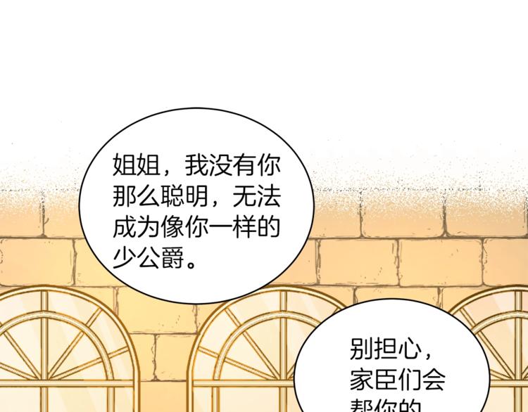 第5话 成爲少公爵69