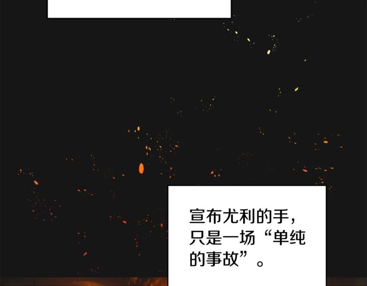 第4话 他是“恶龙”103