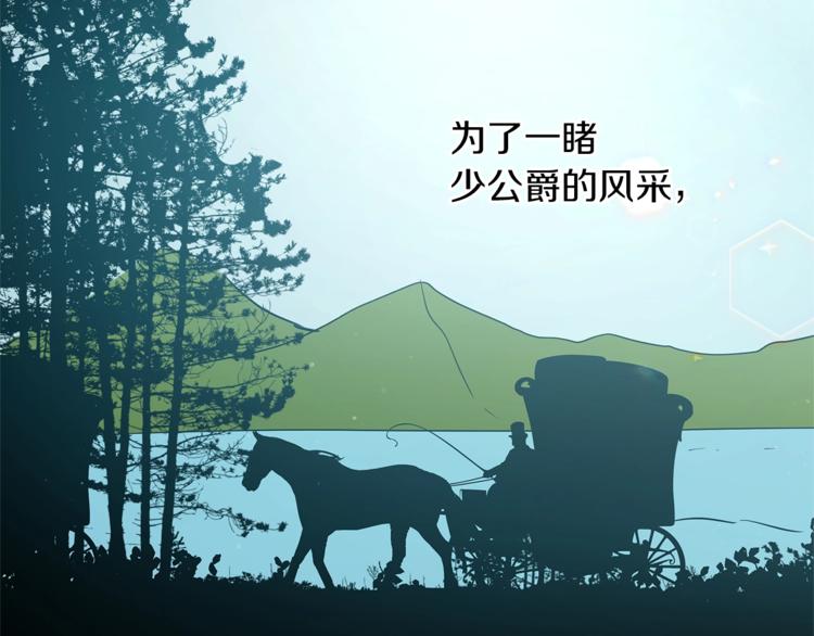 第6话 恶龙皇子要来了12