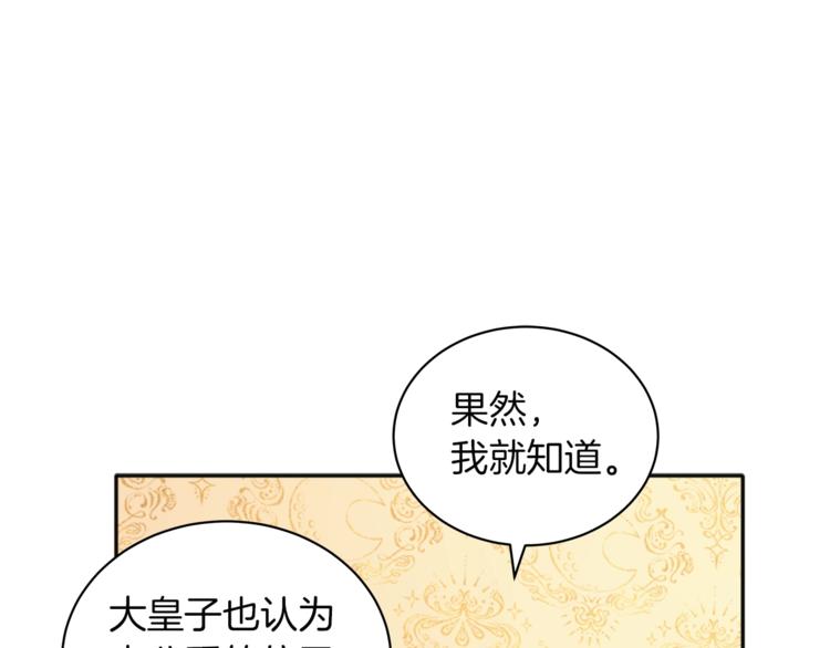 第5话 成爲少公爵65