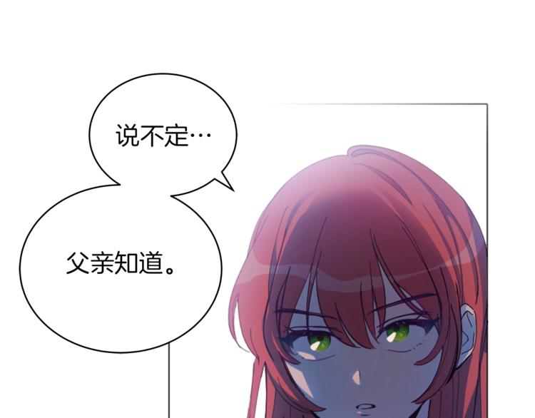 第6话 恶龙皇子要来了62