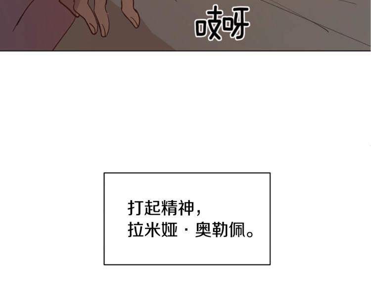 第2话 关於拉米娅36