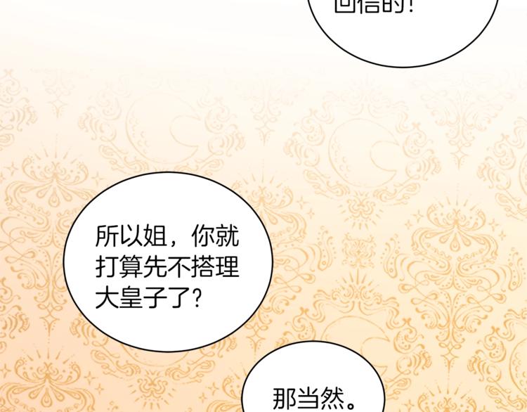 第5话 成爲少公爵121