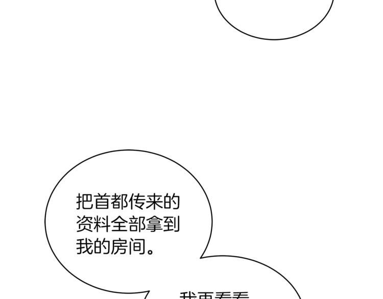 第6话 恶龙皇子要来了66