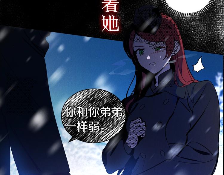 序章 不可到来的春天25