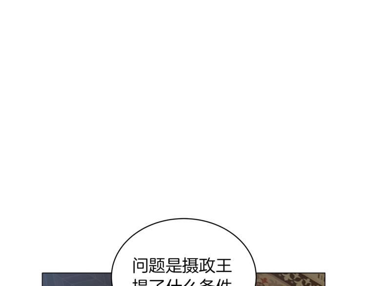 第6话 恶龙皇子要来了57