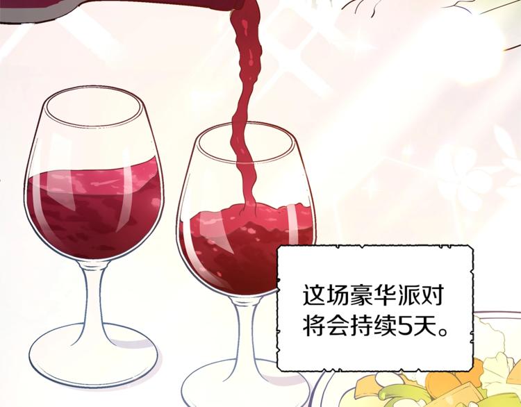 第6话 恶龙皇子要来了9