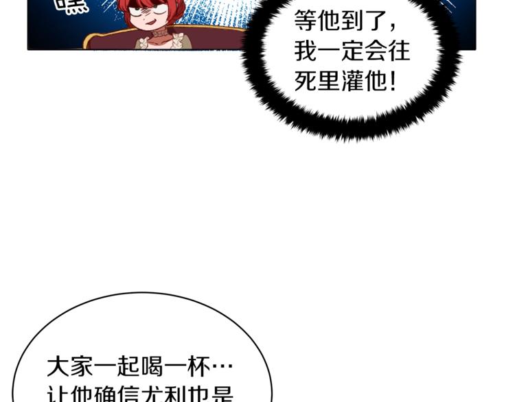 第5话 成爲少公爵131
