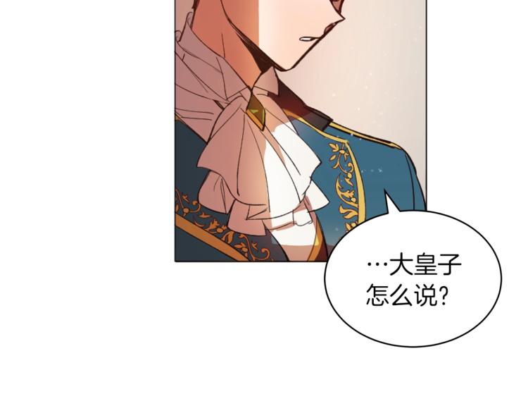 第5话 成爲少公爵60