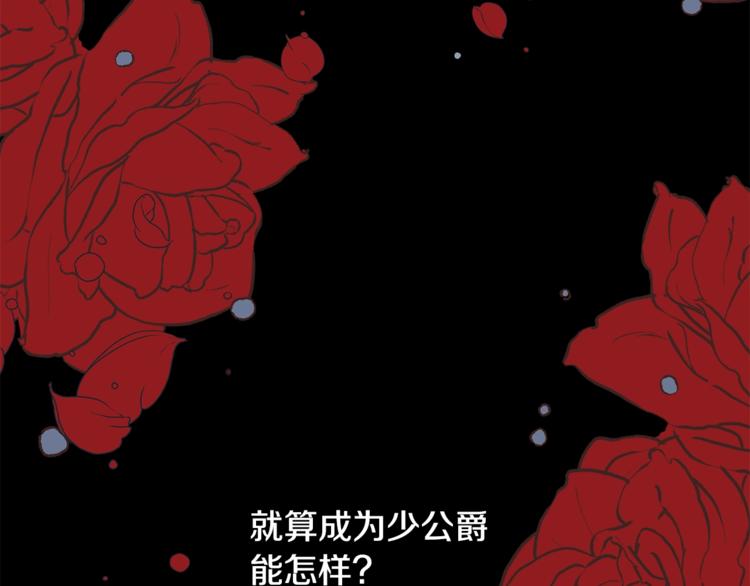 第4话 他是“恶龙”125