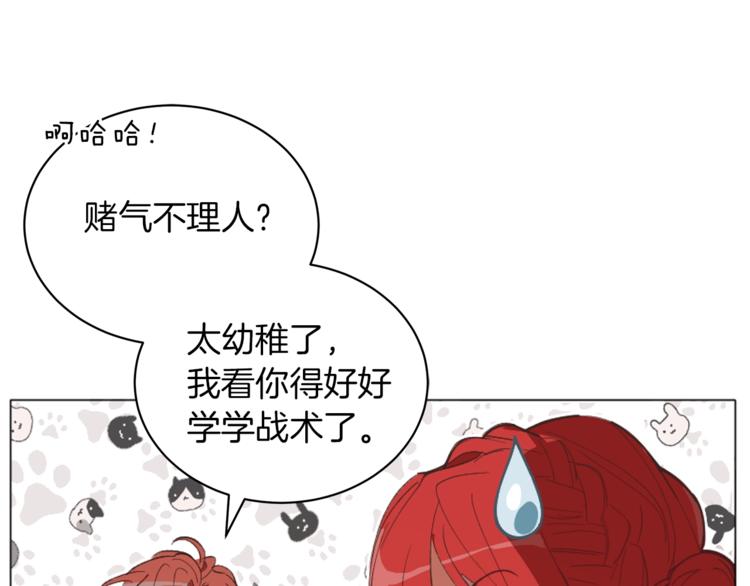 第5话 成爲少公爵119