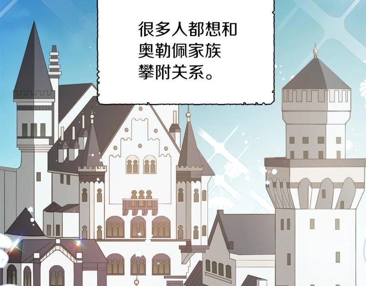 第6话 恶龙皇子要来了6