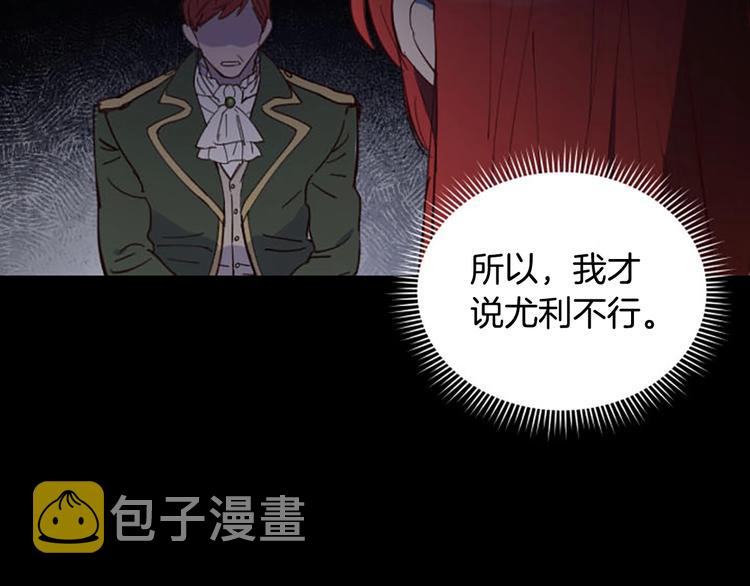 第2话 关於拉米娅87