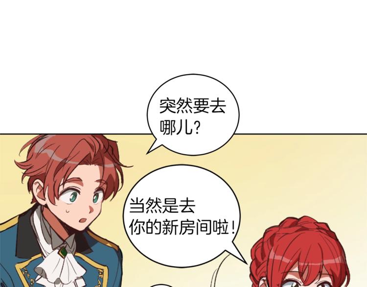第5话 成爲少公爵16