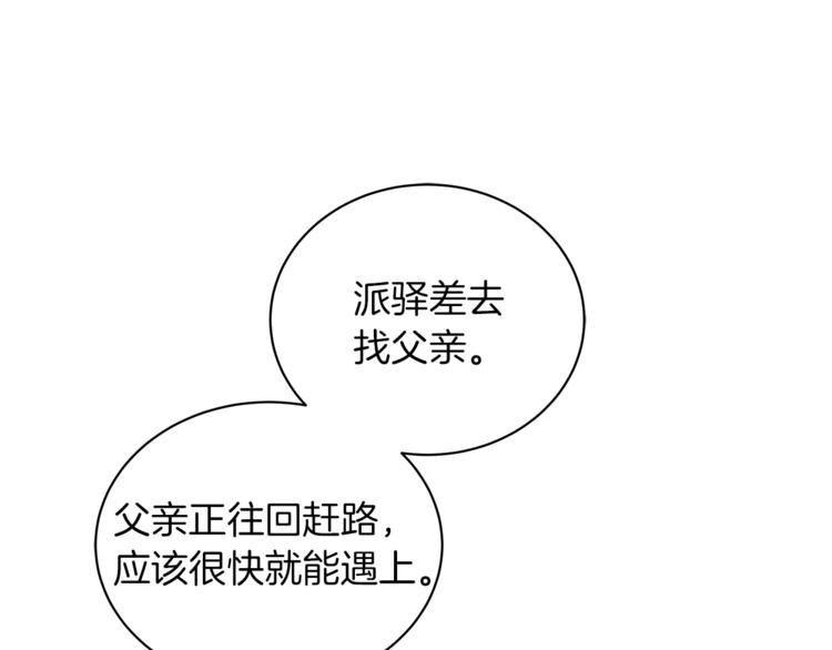 第6话 恶龙皇子要来了64