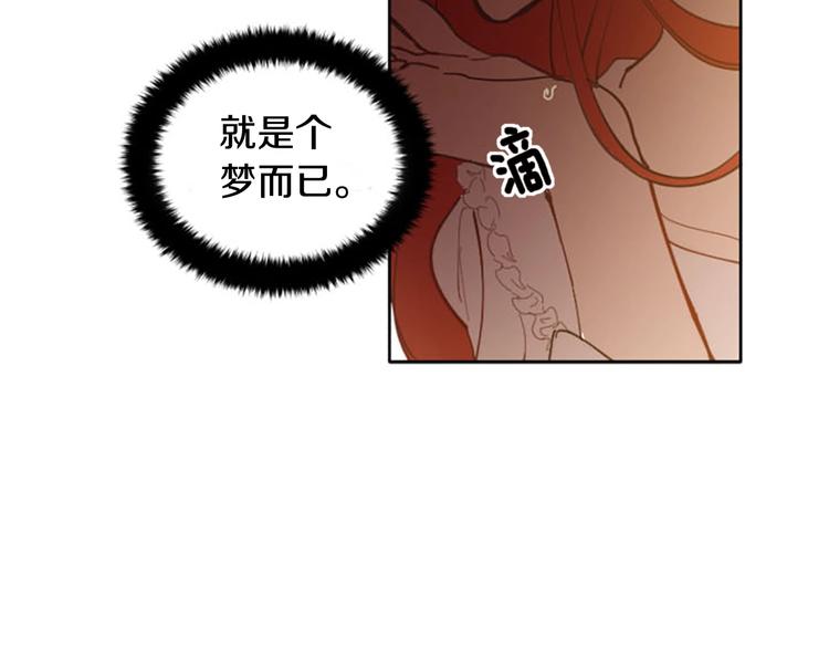 第2话 关於拉米娅26