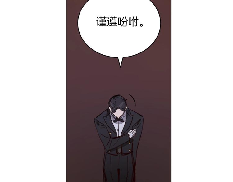 第6话 恶龙皇子要来了91