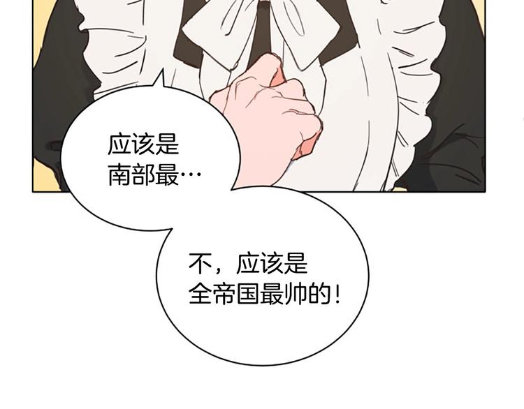 第2话 关於拉米娅61
