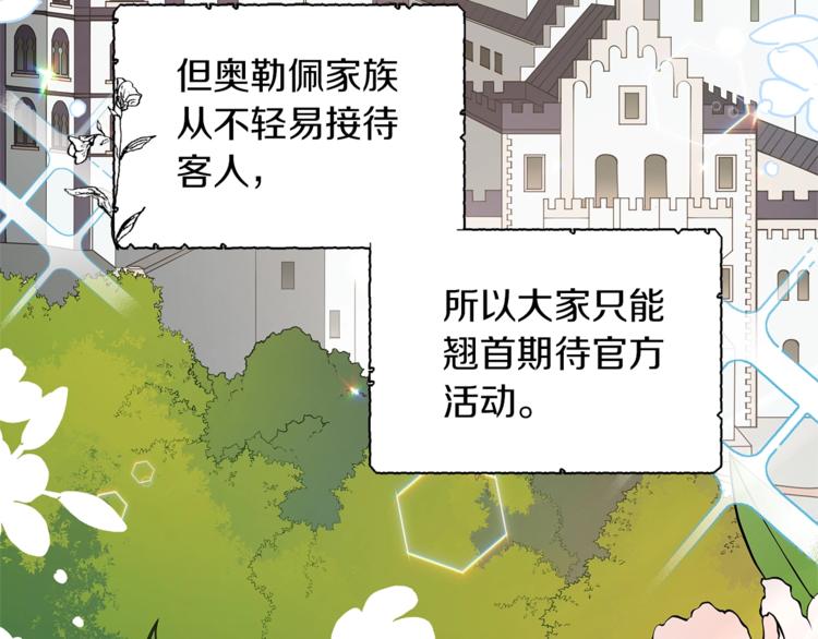 第6话 恶龙皇子要来了7