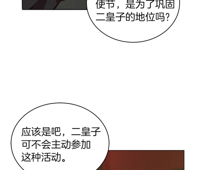 第6话 恶龙皇子要来了55