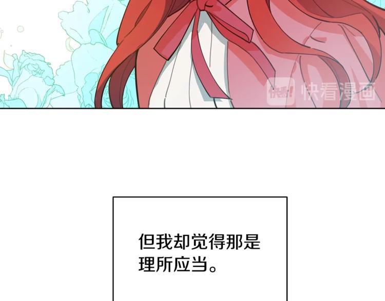 第4话 他是“恶龙”12
