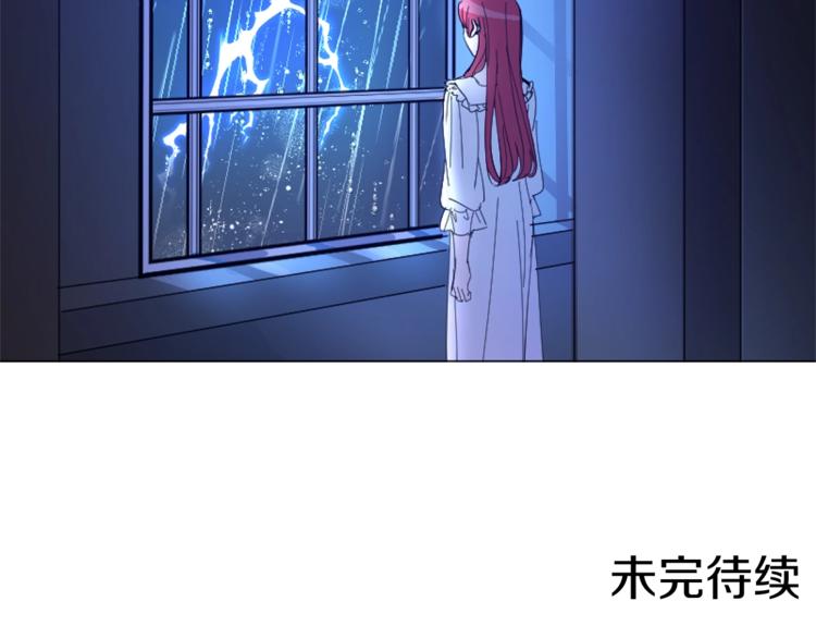 第6话 恶龙皇子要来了110