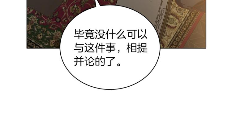 第6话 恶龙皇子要来了59