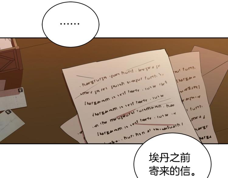 第3话 一切的伊始110