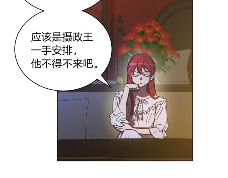 第6话 恶龙皇子要来了56