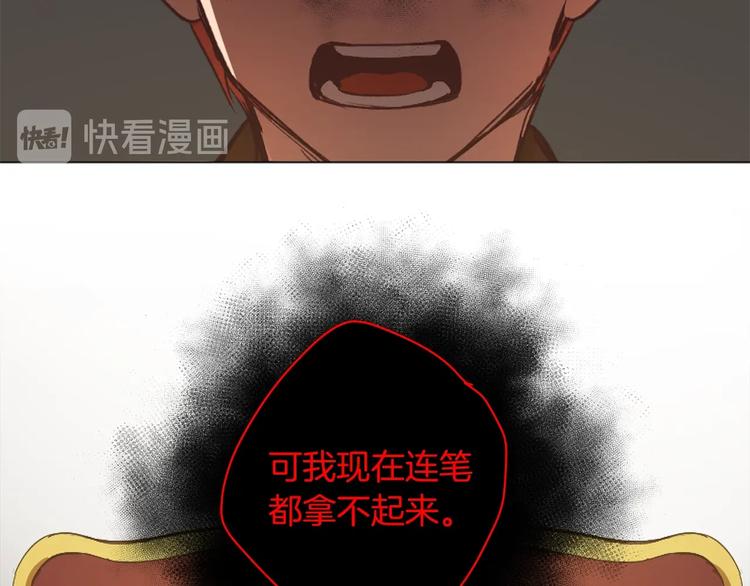 第5话 成爲少公爵73