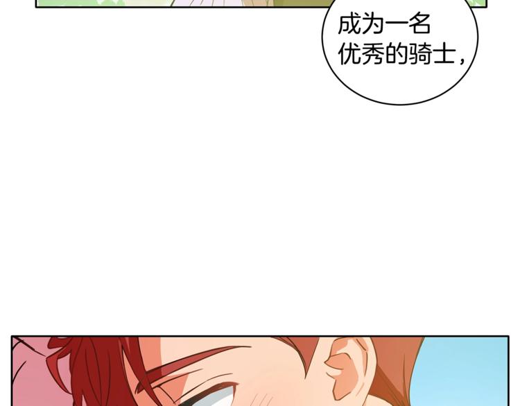 第4话 他是“恶龙”67