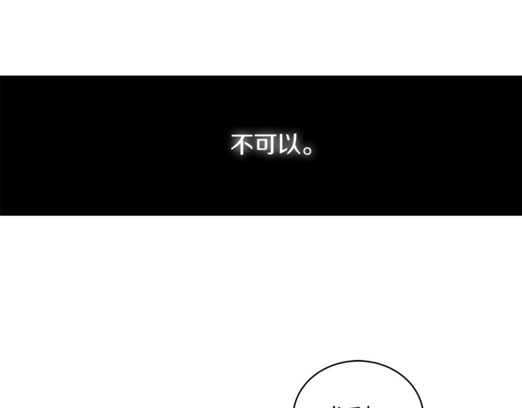 第5话 成爲少公爵90