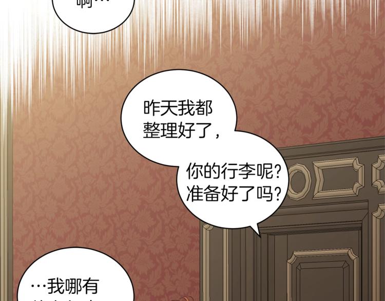 第5话 成爲少公爵18
