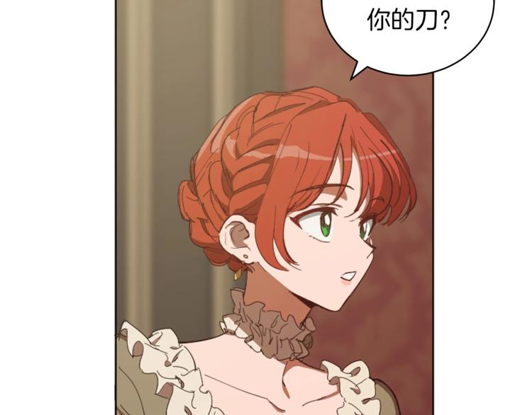 第5话 成爲少公爵21