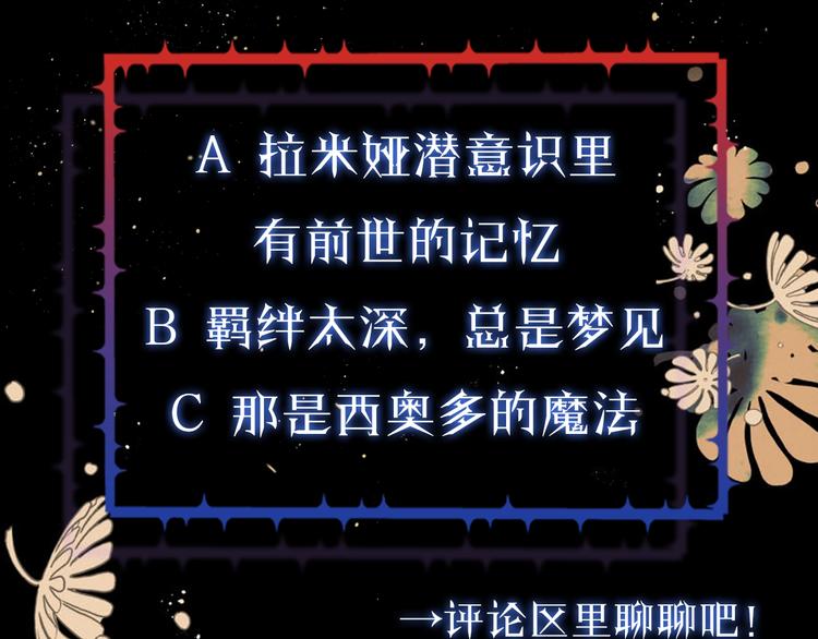 第2话 关於拉米娅141