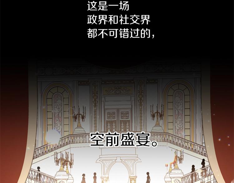 第6话 恶龙皇子要来了14