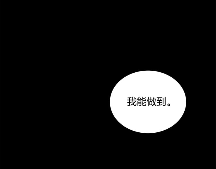 第4话 他是“恶龙”170